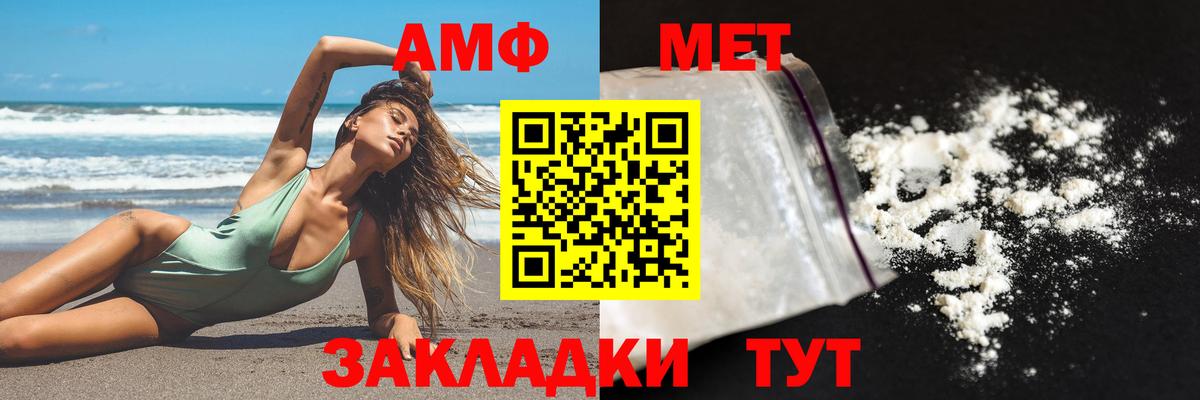 Amphetamine 98% Магадан