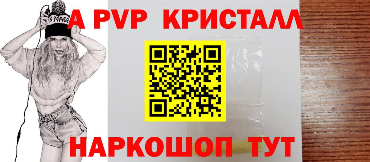 Магадан  А ПВП крисы CK  Вход с VPN  Alpha PVP  наркошоп  А ПВП Соль 