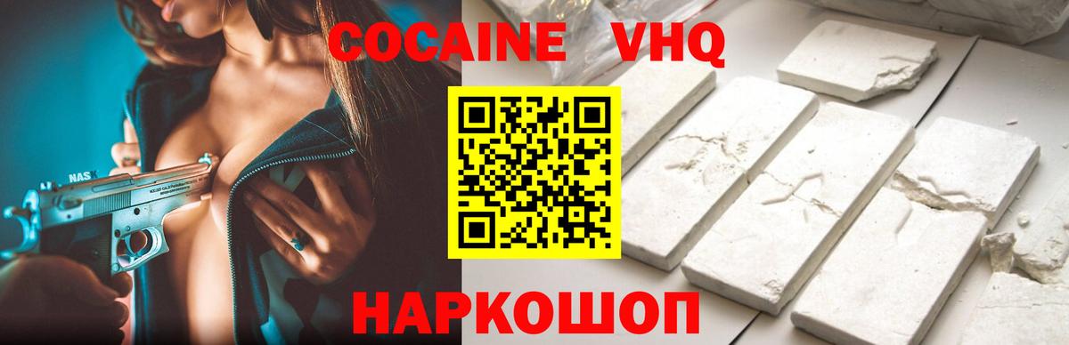 Кокаин 97% Магадан
