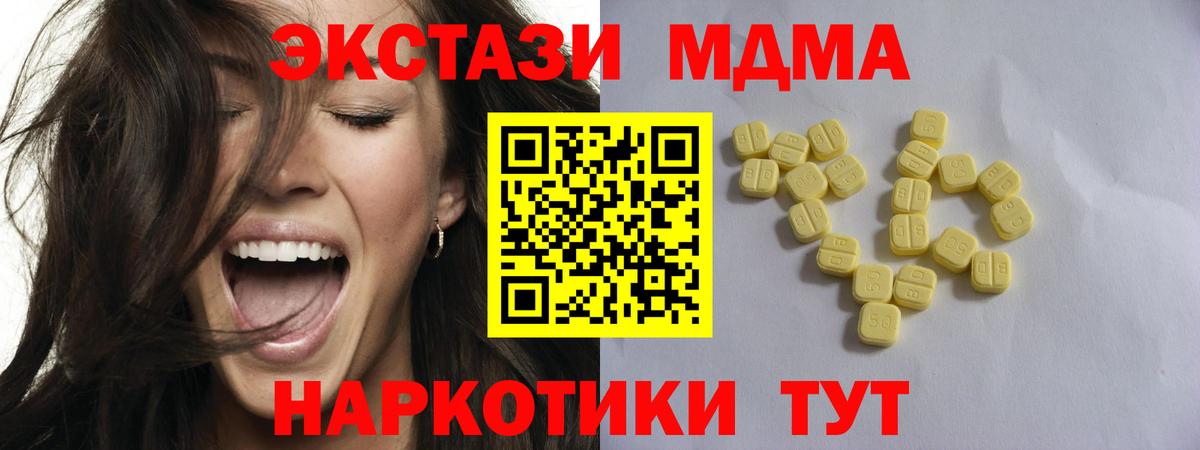 ЭКСТАЗИ XTC Магадан