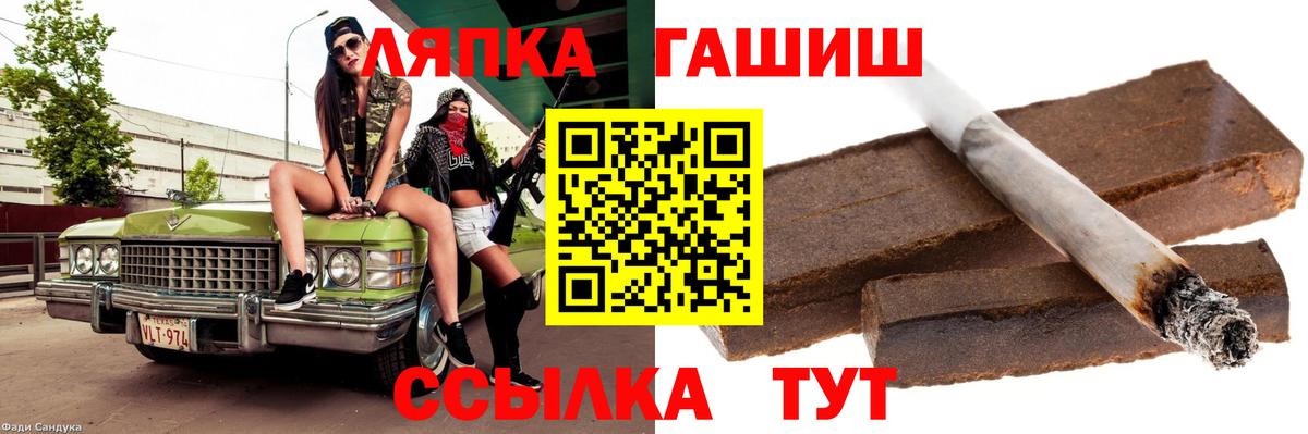 ГАШ гашик  Вход с VPN  ГАШИШ AMNESIA HAZE  Магадан 