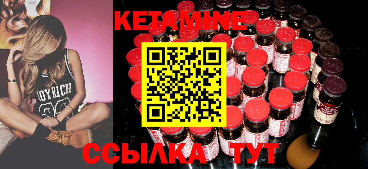 Магадан  КЕТАМИН ketamine  КЕТАМИН ketamine  Вход с VPN 