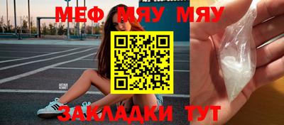 мефедрон мука Кандалакша
