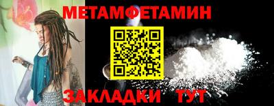 метамфетамин Канаш