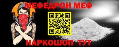 мефедрон мука Кандалакша
