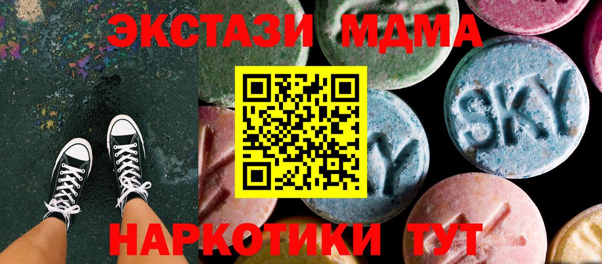 МДМА молли Магадан