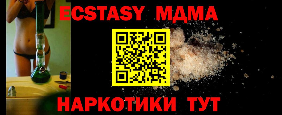 MDMA кристаллы  Вход с VPN  МДМА crystal  Магадан 