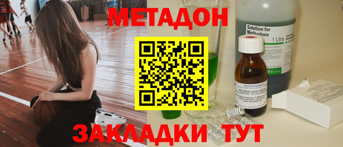 Магадан  МЕТАДОН кристалл  Метадон белоснежный  Вход с VPN 