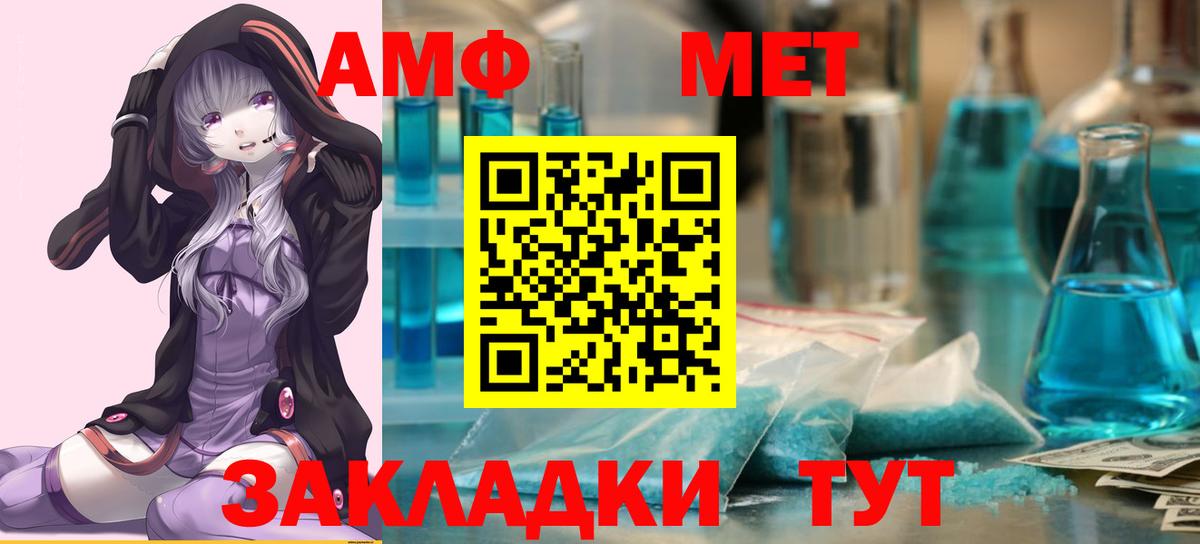 Метамфетамин витя Магадан