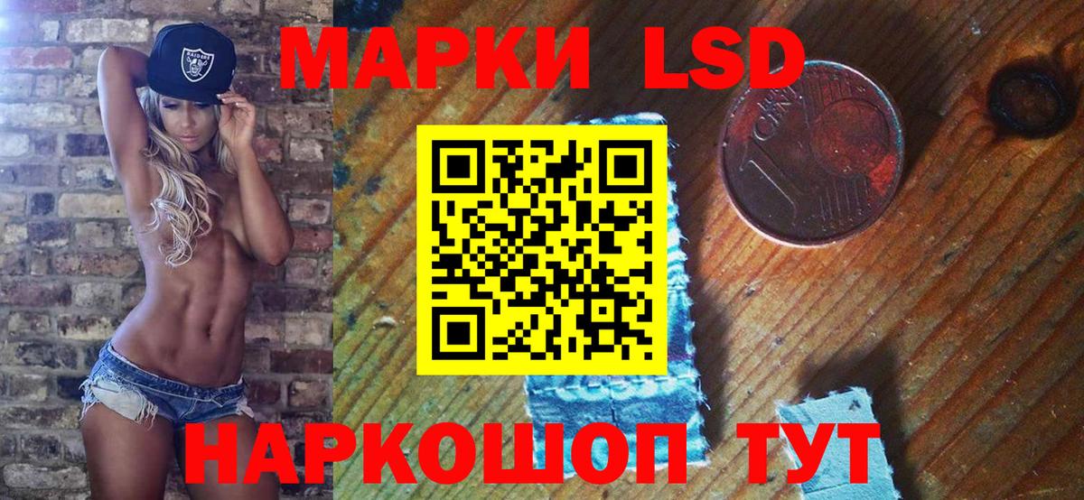 Марки 25I-NBOMe 1,5мг Магадан