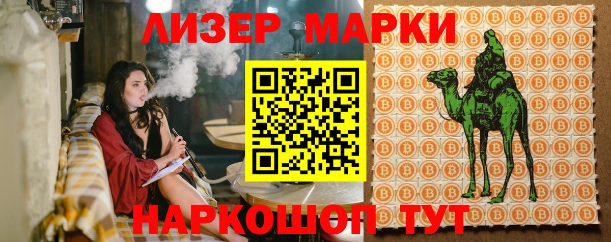 Марки NBOMe 1,5мг  Вход с VPN  Магадан 