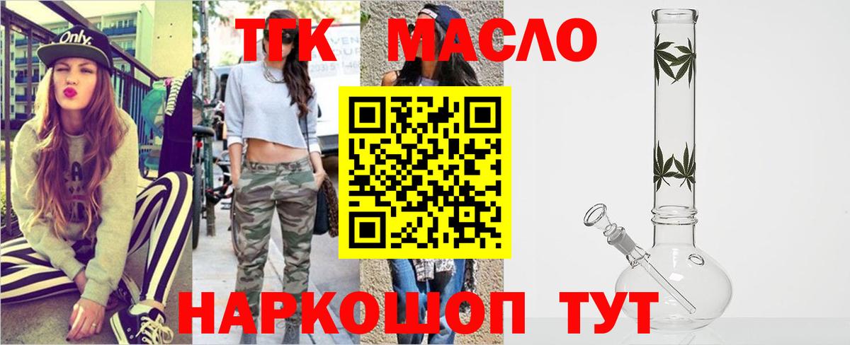 ТГК вейп с тгк Магадан