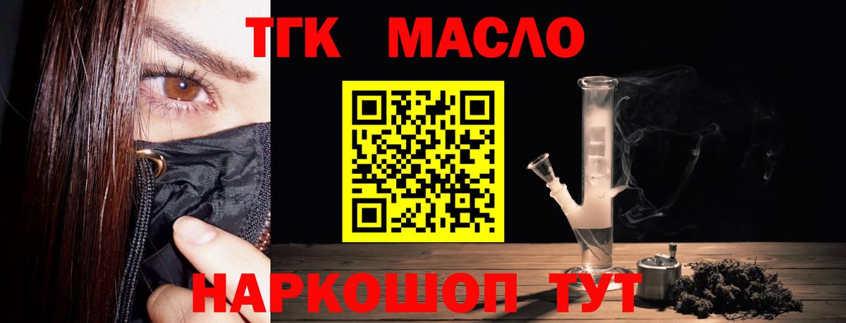 Дистиллят ТГК вейп с тгк  Вход с VPN  ТГК гашишное масло  Магадан 