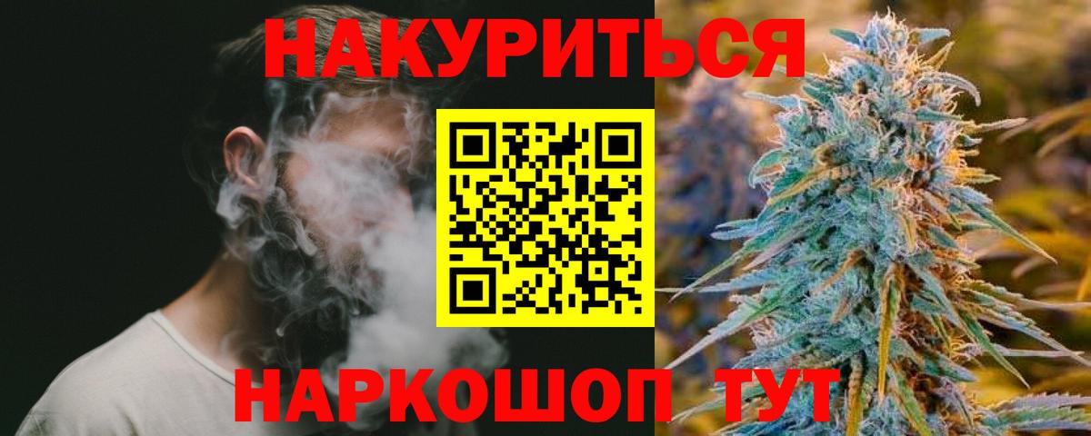 Каннабис OG Kush Магадан